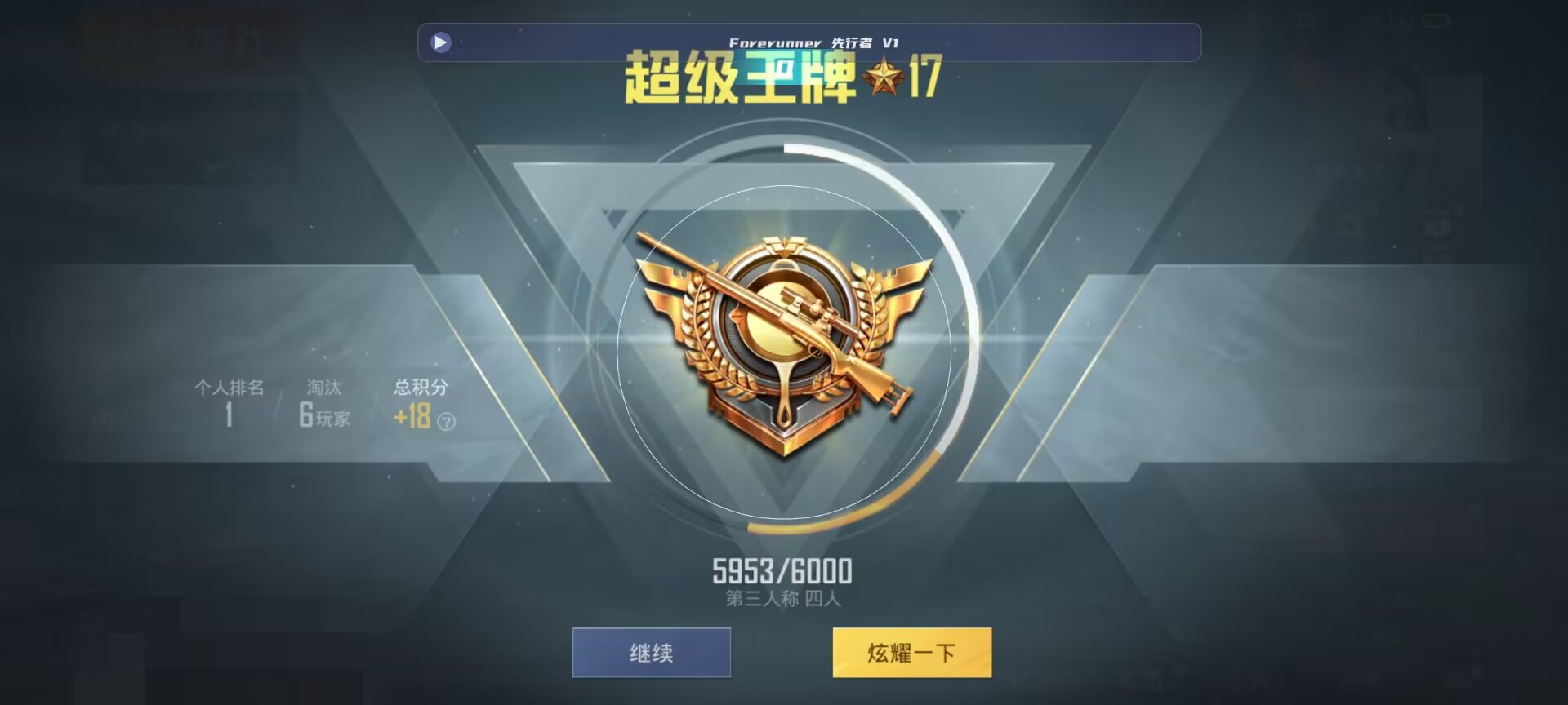 和平精英鸡腿辅助自瞄 - 和平精英的科技qq群呀辅助预览图